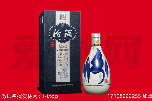 蜀山区回收汾酒.jpg
